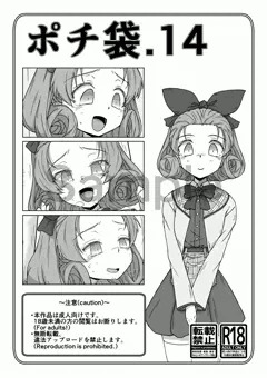 [BOOTH] ポチ袋.14