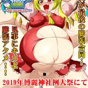 東方膨張系総合合同誌「膨女FINAL」参加者募集！！