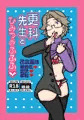 アイプリ更科先生本（22ページぐらい）出しました