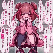 緋河リンネ『……射精しろ♡』