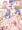 アネモネちゃんと本番その１