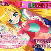 「Lily Fantasy リリアのHな冒険」本日発売しました！