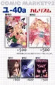 C92　おしながき