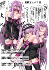 射精禁止10日目ふたなりメドゥーサさん
