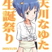 天川なゆた生誕祭り2023