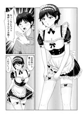こんな関係になるとは　リメイク