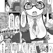 コトリえっち漫画