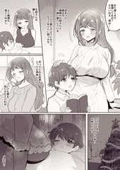 おねえさんはサンタさん