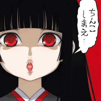 ちんこしまえ(閻魔あい)