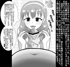 佐久間まゆちゃんに、包茎チンポをお掃除してもらいました。
