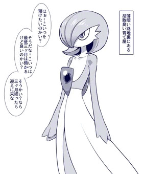 胡散臭い路地裏の育て屋