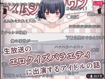 生放送エロバラエティ番組