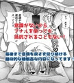 東方催眠絵巻其の壱改-あらため-　DL版