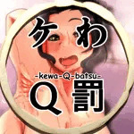 ケわQ罰　(月夜の研Q所）