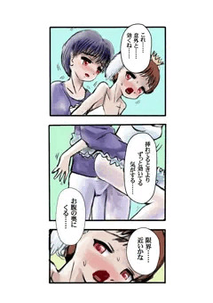 感度が上がる方法