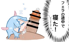常に寝てるサキュバスさん