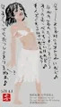 島唄さん2026-06-01b