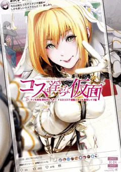 【C93新刊】コスは淫らな仮面 〜クソ生意気現役JKレイヤー FGOコスで個撮スタジオ教育レ●プ編〜