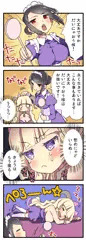だいにゃおう4コマ・その2
