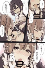 ふたなりメイドの研修性活⑤ぐらい