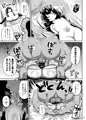 怪人姫ヴァギー様は社会に疎い