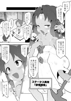 のじゃロリ守り神様エロ漫画