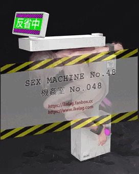 機姦室 No.048 (中身)
