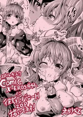 COMIC X-EROS(コミックゼロス) #42