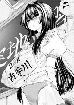 古手川ちゃん