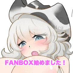 FANBOX始めました
