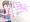 幼馴染は世話焼きロリっ娘