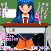 ふたなり改造娘観察記 Report.5 コンドーム内射精 THE NOVEL