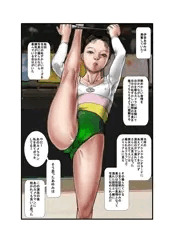 淫乱新体操選手　伊奈あゆみ　１