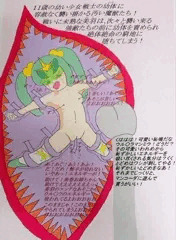 光羽妹女児天使(ライトウイングエンジェル)ウル○ラマンミウ・美羽全裸陵辱集１・あらすじと第７話から、初めての危機！より