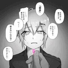 媚薬SEX