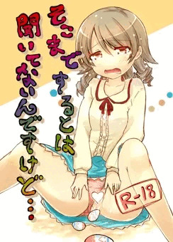 c90もりくぼ本