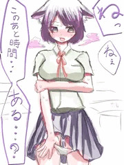 同級生が発情期に入ったので中に出しておきました。