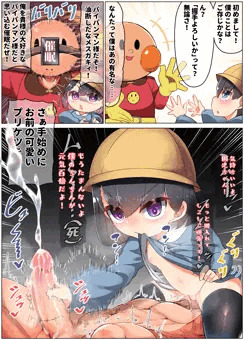 無表情系園児ちゃんの催眠顔面騎乗位手コキ