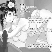 虫えっち! お姉さんはアダルトバグがやめられない