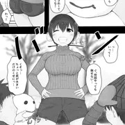 おしくらまんじゅう