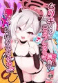 【C103新刊】ムツキちゃんにコスプレえっち勝負で勝てるわけないよね💕(表紙+サンプル)委託予約開始してます