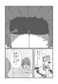 陽キャ女子がパンツ見せてあげればいいじゃんと煽られたら