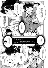 【告知】C97 12/30 西た17a ゲスト参加【古見さん本】