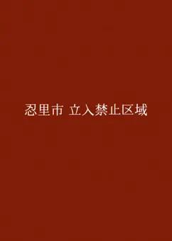 鬼ケ島 Prelude GIFマンガ