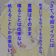 犬か。