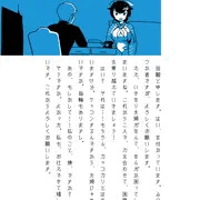 長鯨ちゃん