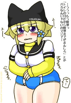 つぐみ嬢放出１５９