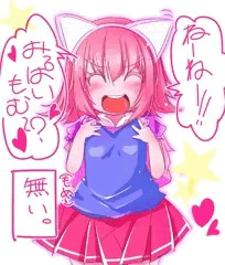 おっぱい