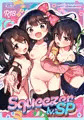 コミケ106新刊1