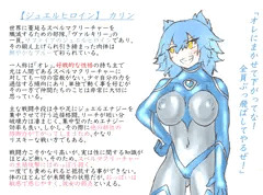 オリジナル変身（?）ヒロイン